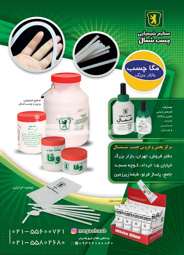 چهارده