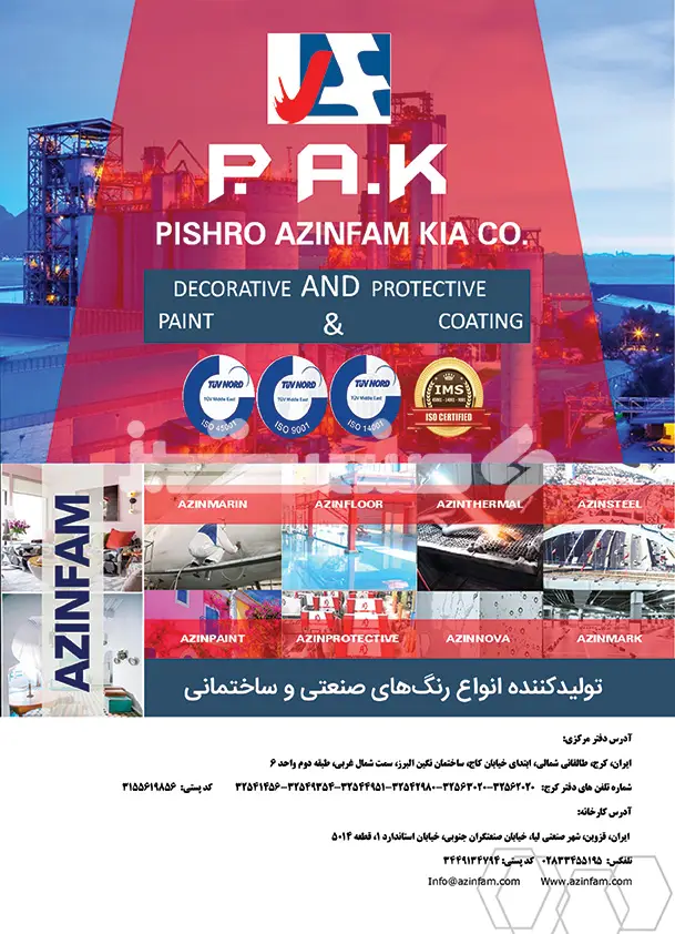 بیست و چهار