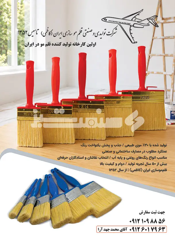 سی و پنج