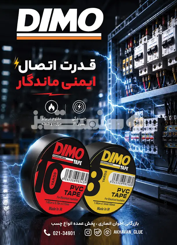 چهل و چهار
