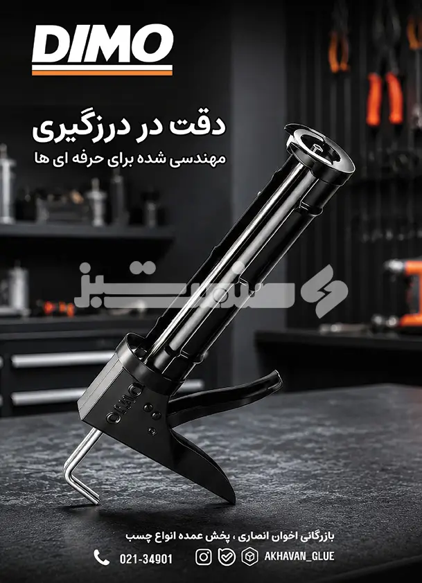 چهل و پنج