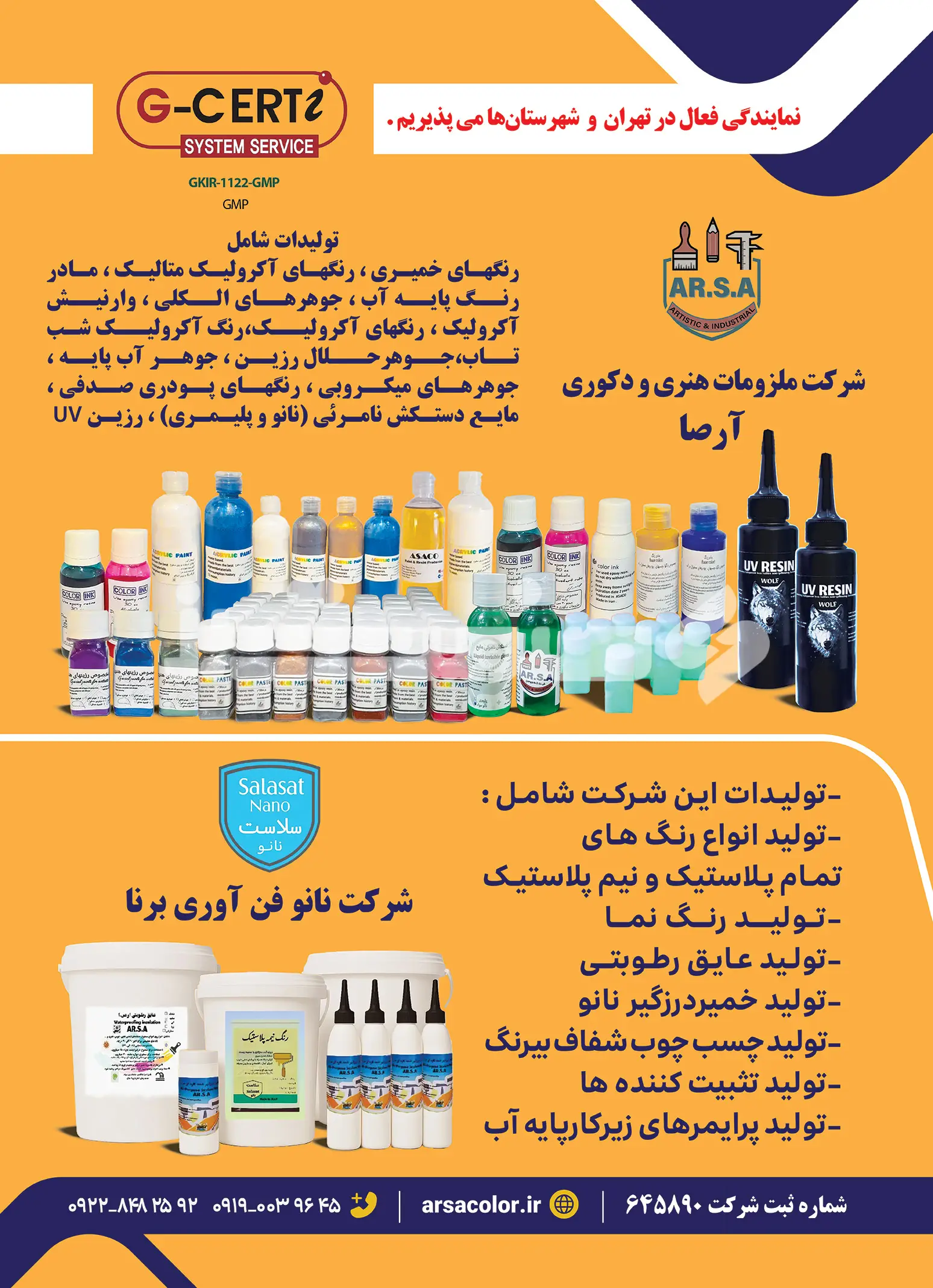 پنجاه و نه