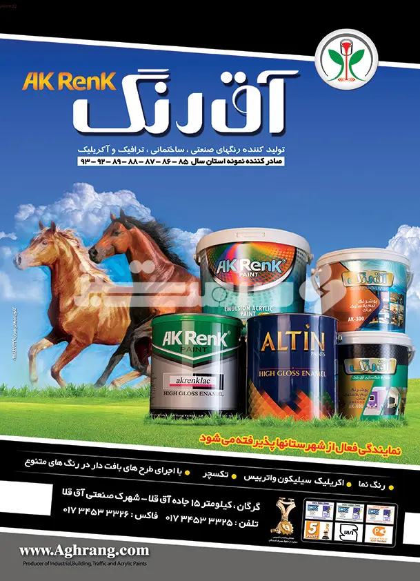هفتاد و شش