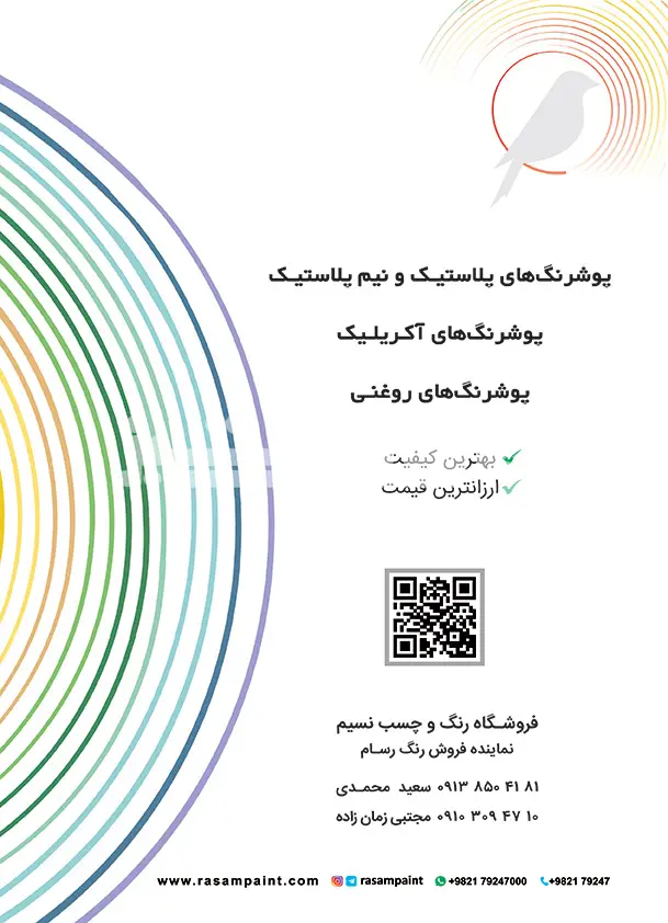 هفتاد و هفت