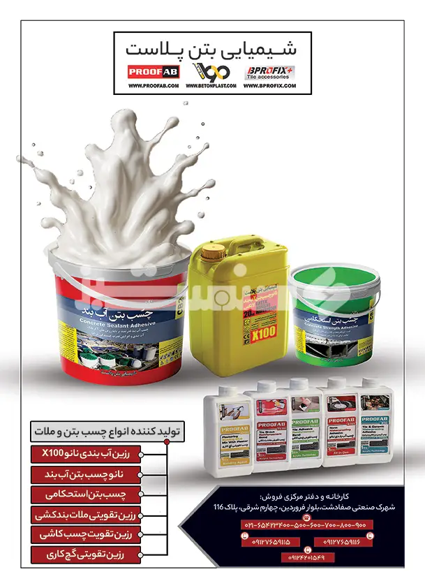 هشتاد و پنج