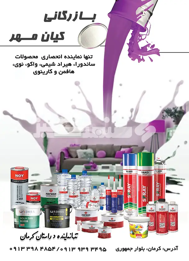 نود و پنج