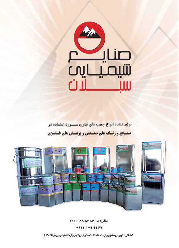 نود و شش