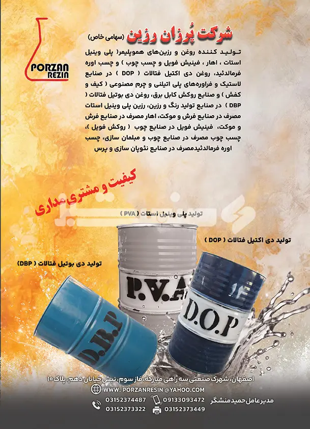 صد و چهار