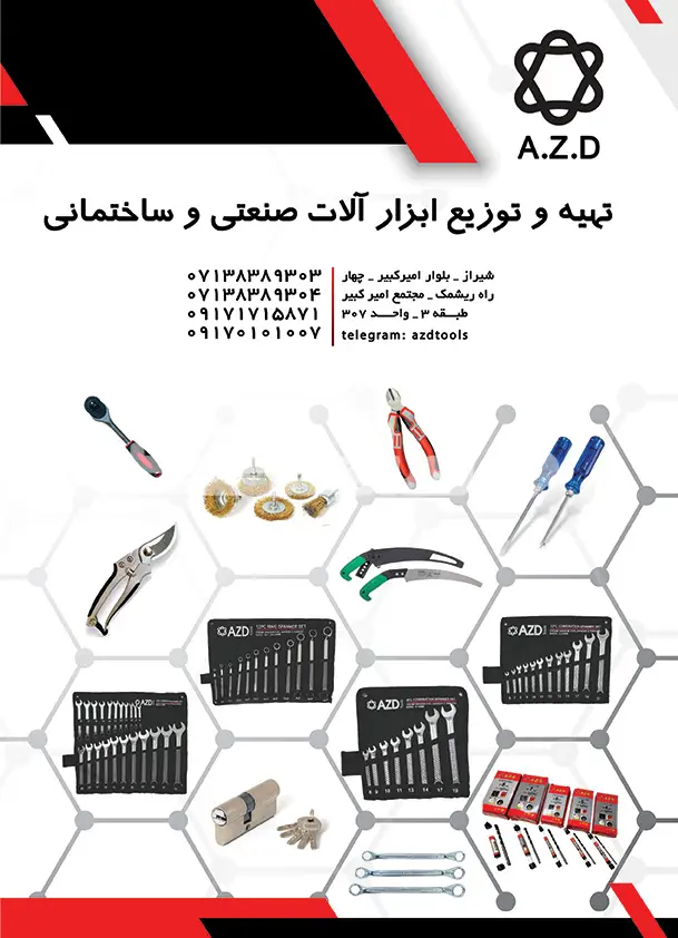 صد و سیزده