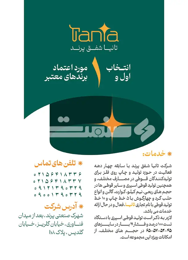 صد و سی و نه