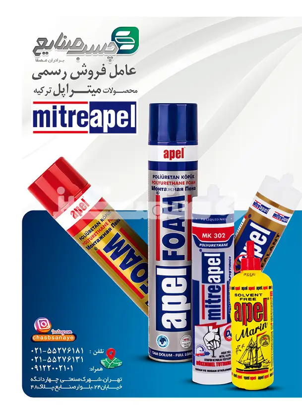 کنار استپ