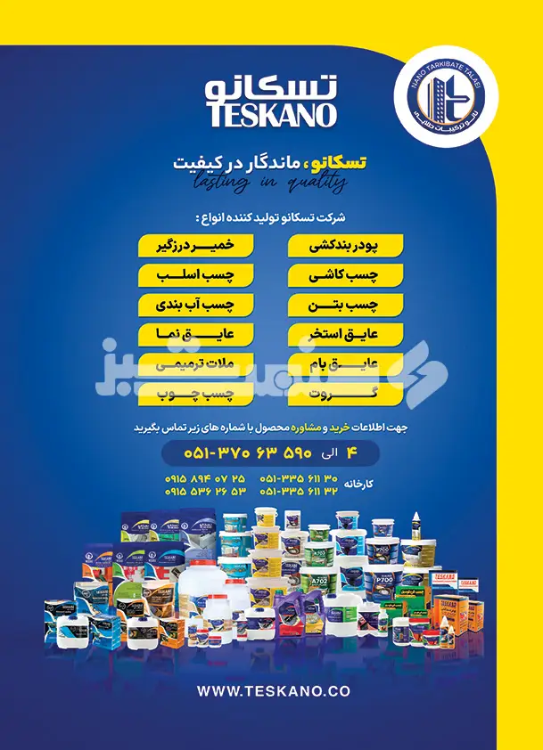 هفده