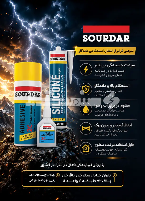 پنجاه و چهار