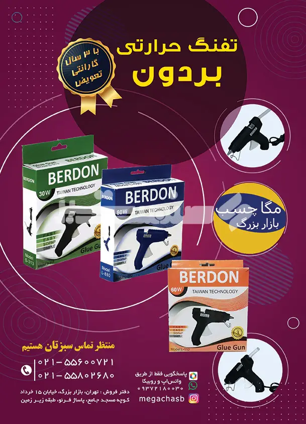 هفتاد و چهار