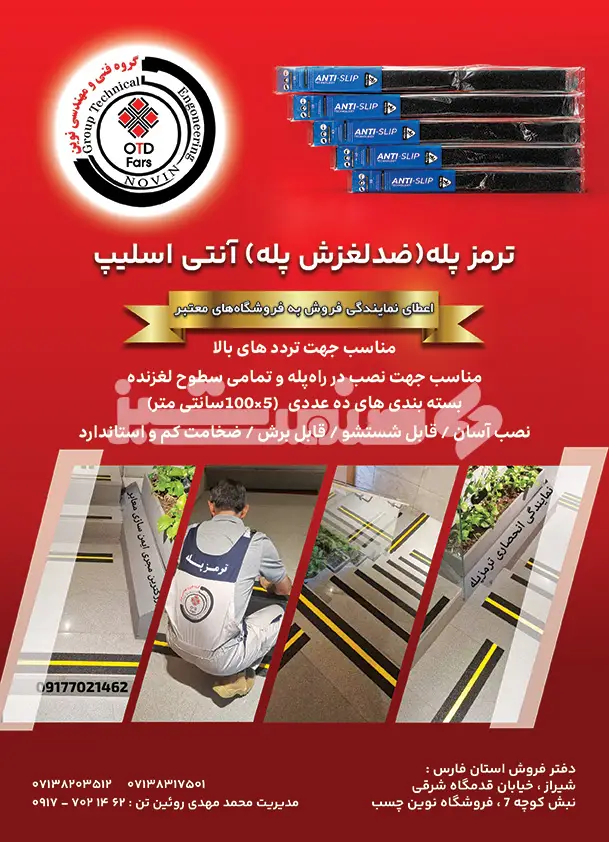 هفتاد و شش