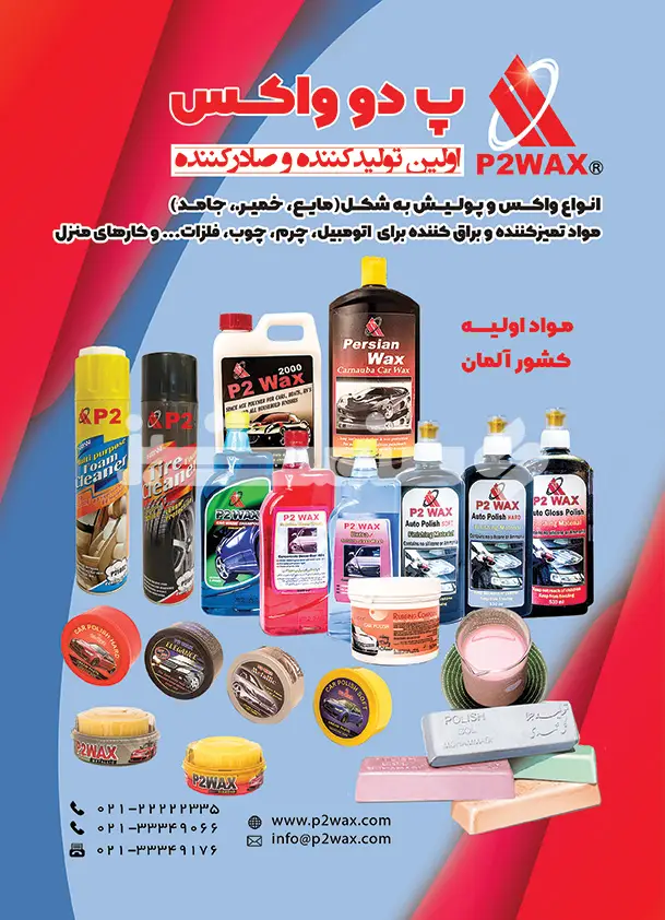 هفتاد و هفت