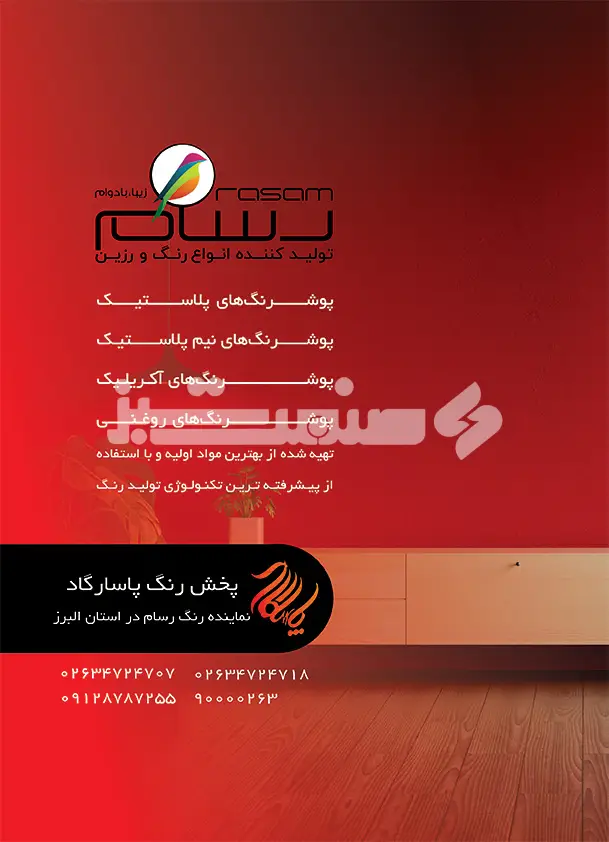 پنجاه و چهار