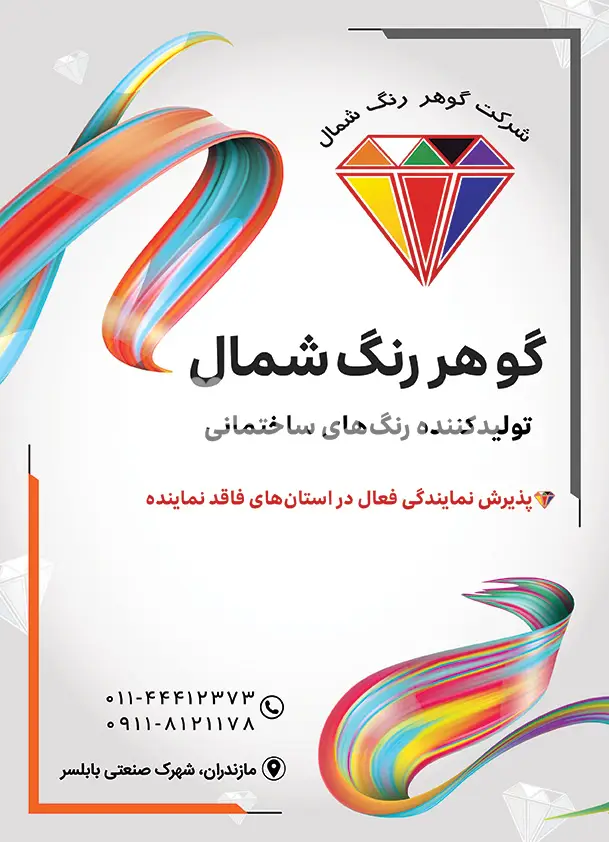 هفتاد و سه