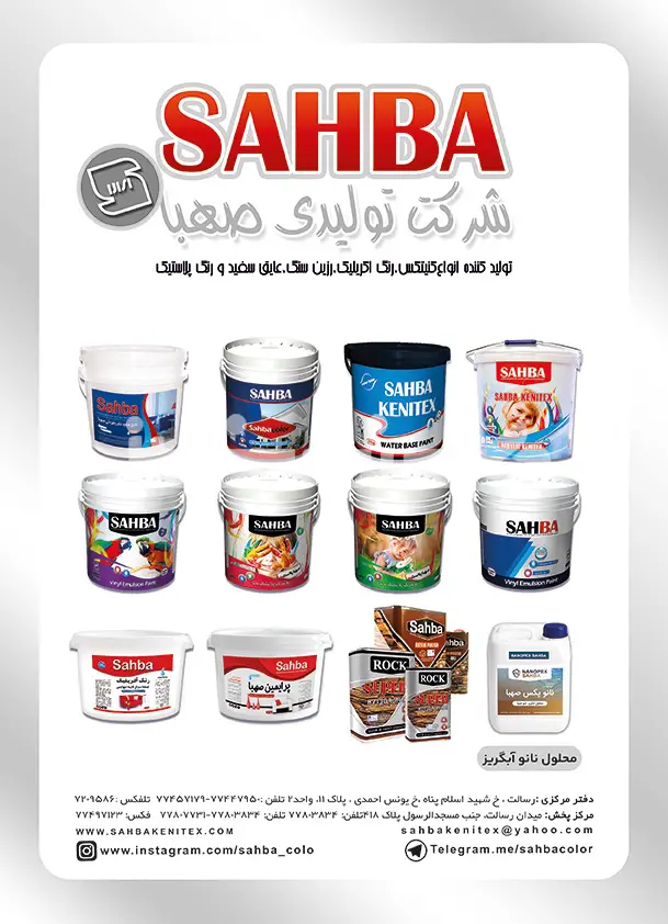 هفتاد و هشت