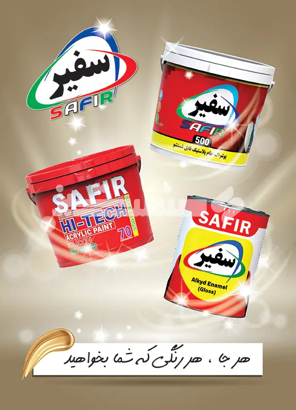 هفتاد و نه