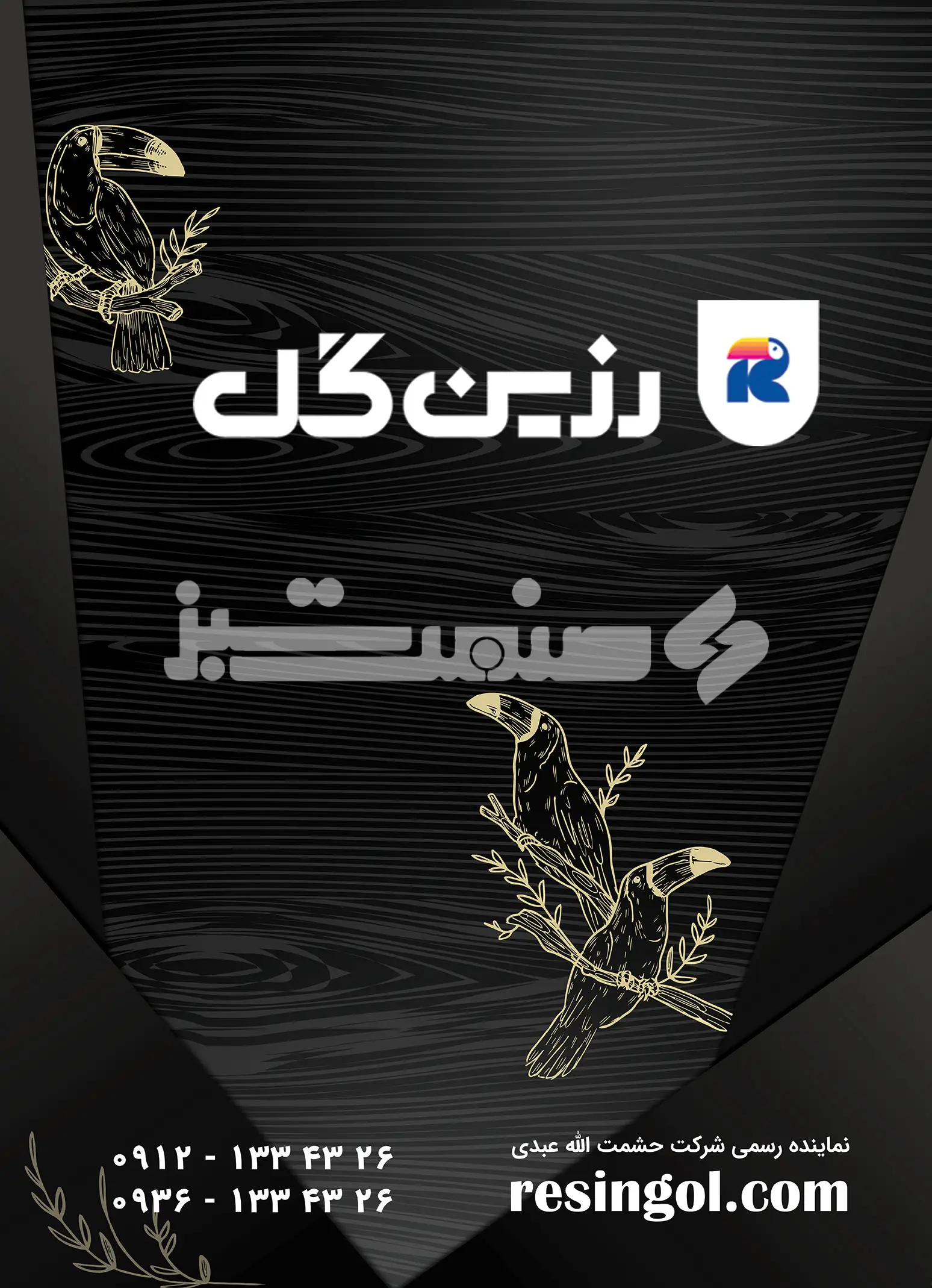 صد