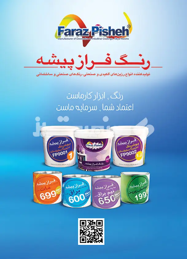 صد و هفت