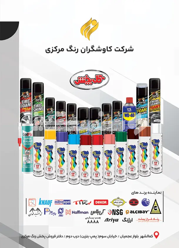 صد و سیزده