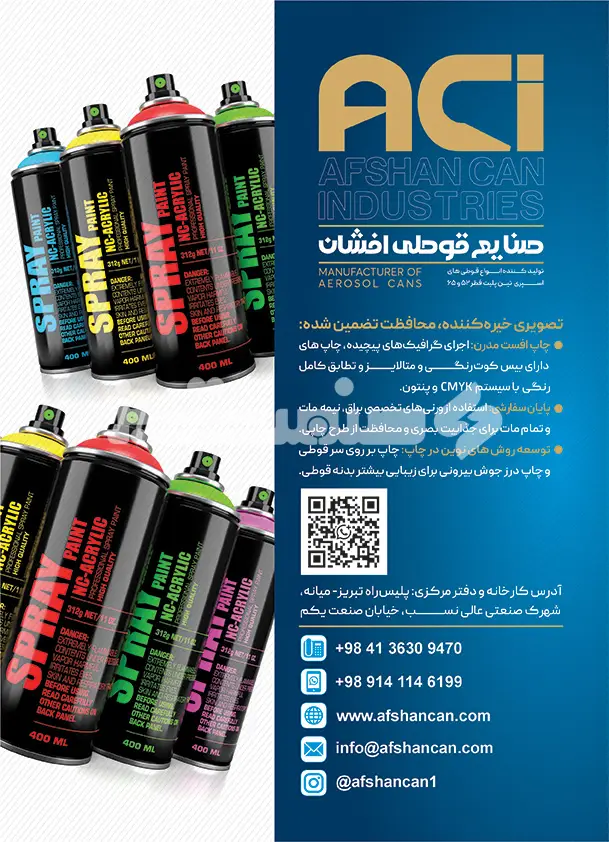 صد و پنجاه و چهار