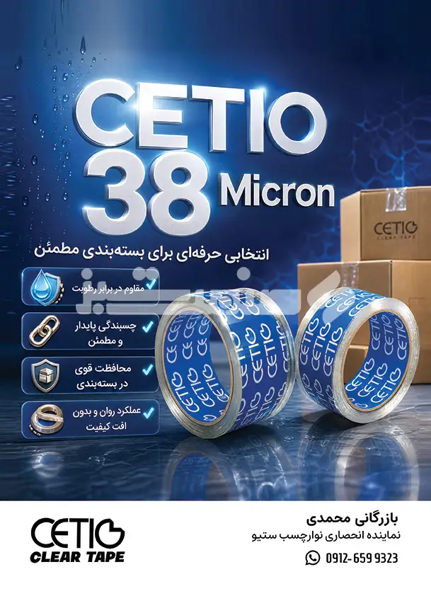 صد وپنجاه و هشت