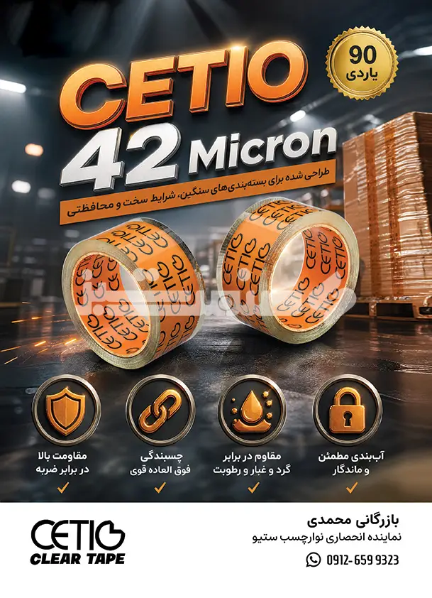 صد و پنجاه و نه