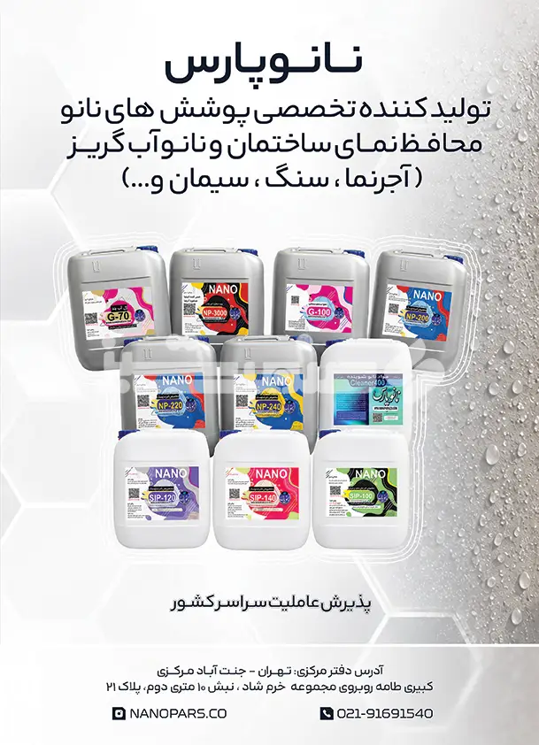 کنار استپ