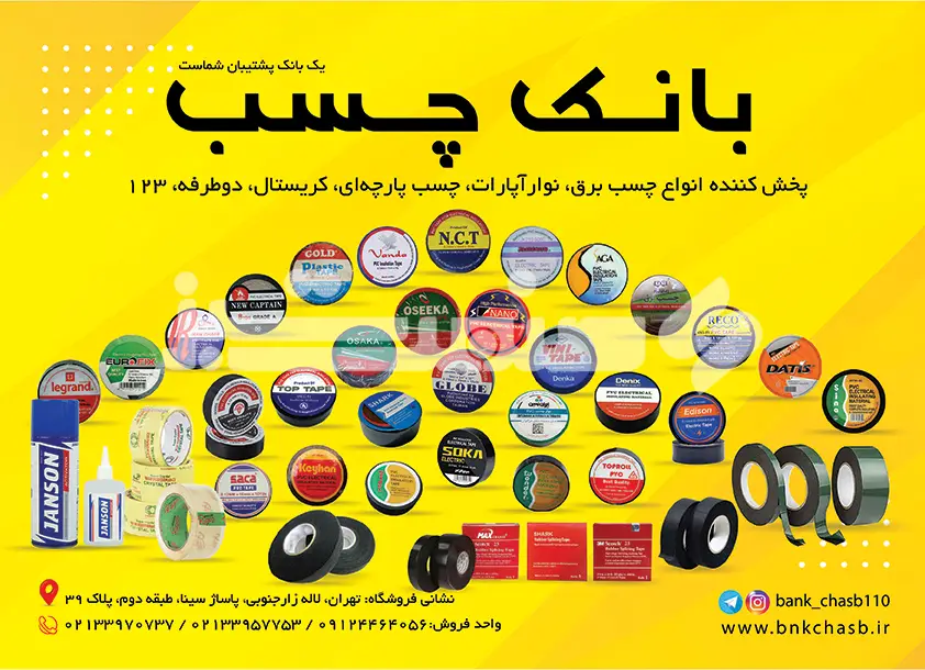 چهل و پنج