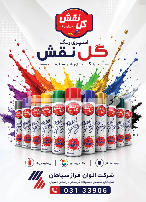 چهل و شش