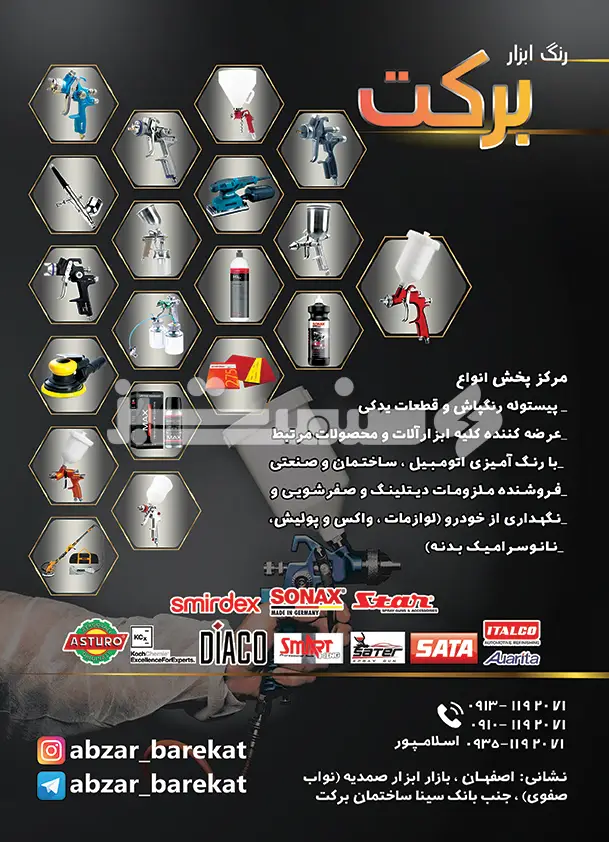 هفتاد و سه