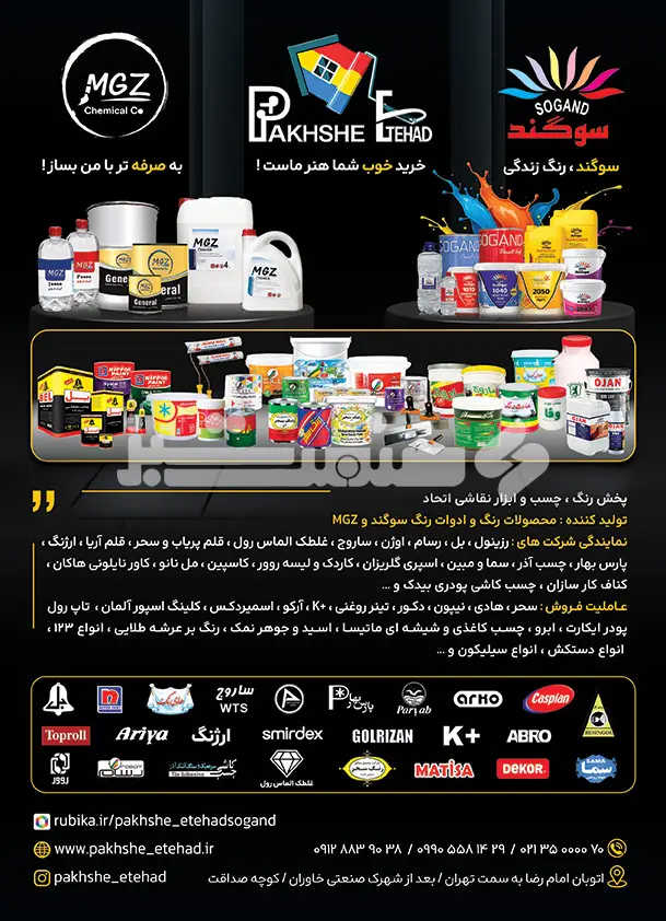 هفتاد و هفت