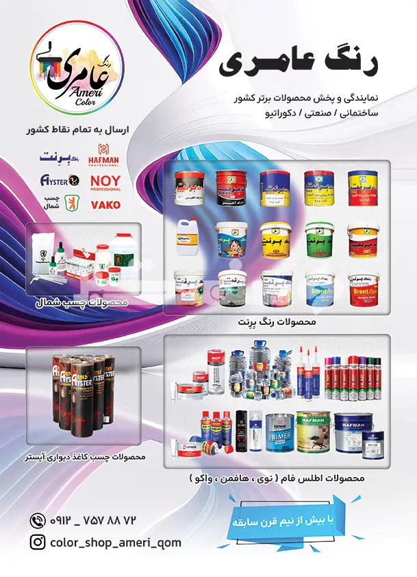 هفتاد و هشت