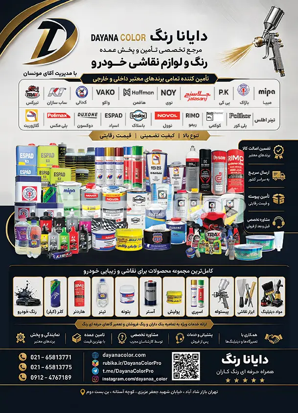 هفتاد و نه