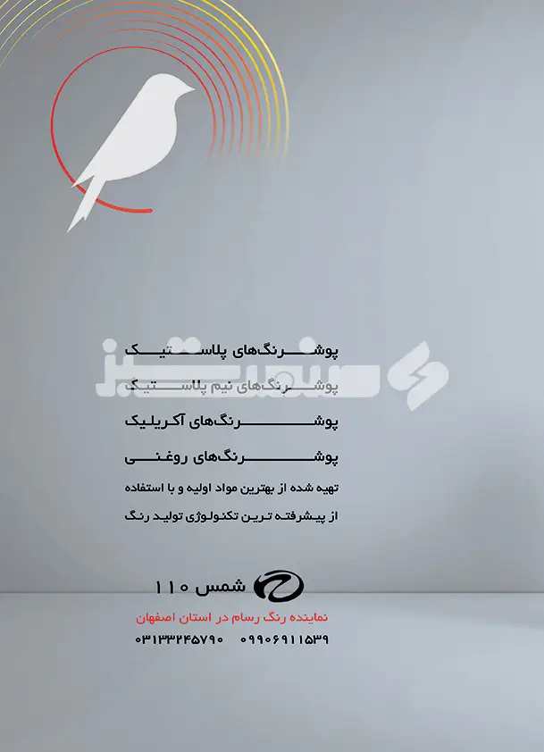 هشتاد و هشت