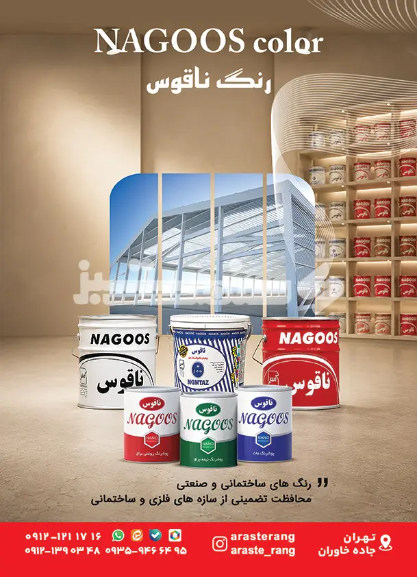 هشتاد و نه