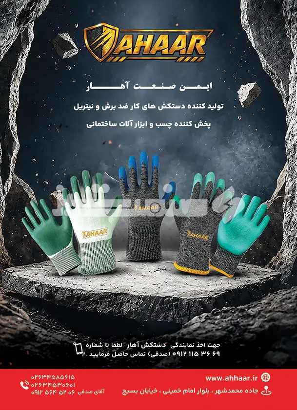 صد و چهل و سه