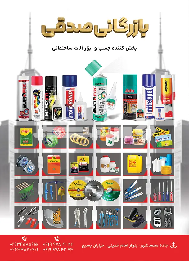 صد و چهل و چهار