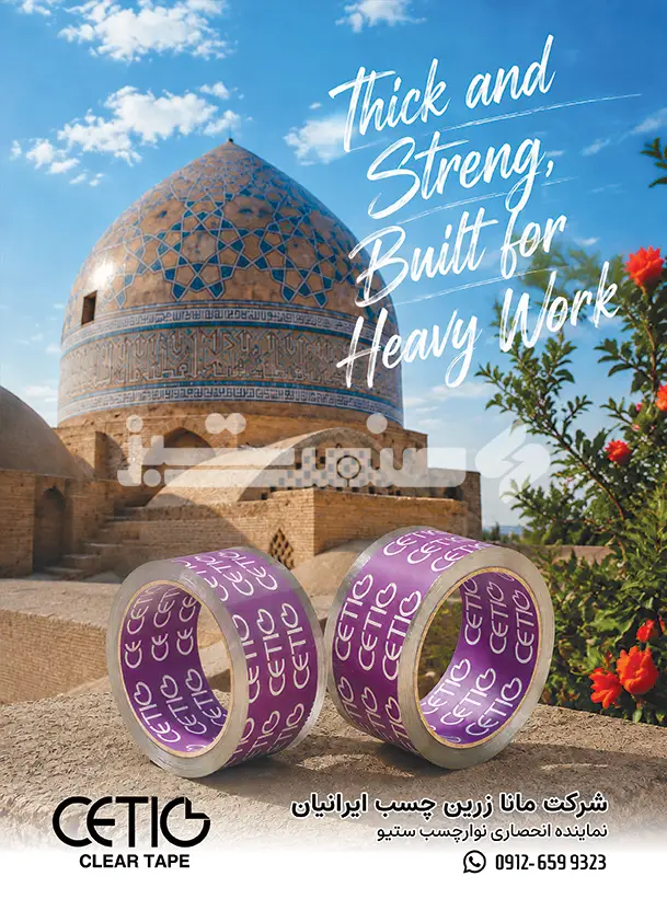 صد و پنجاه و پنج