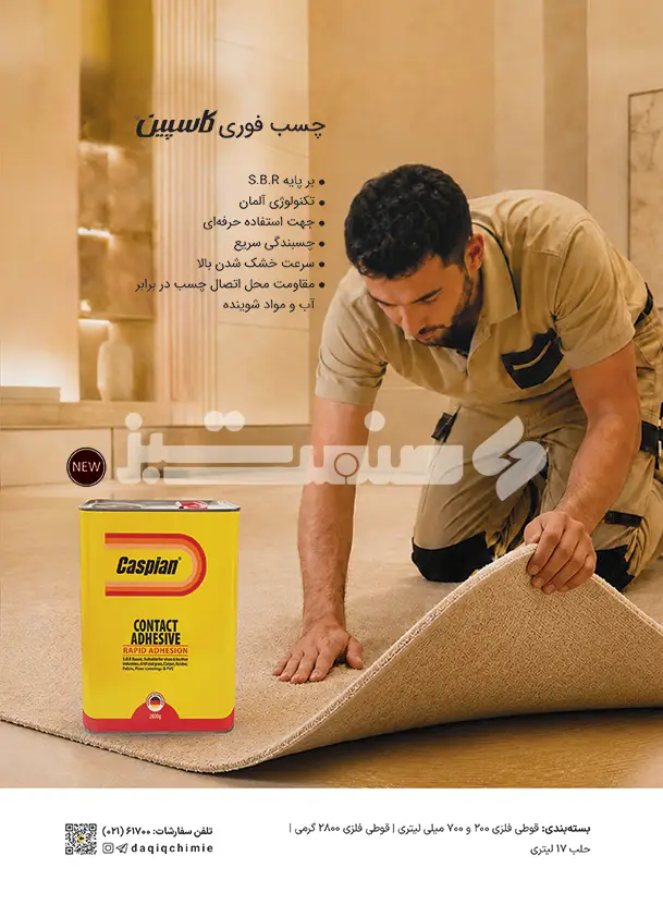 صفحه آخر