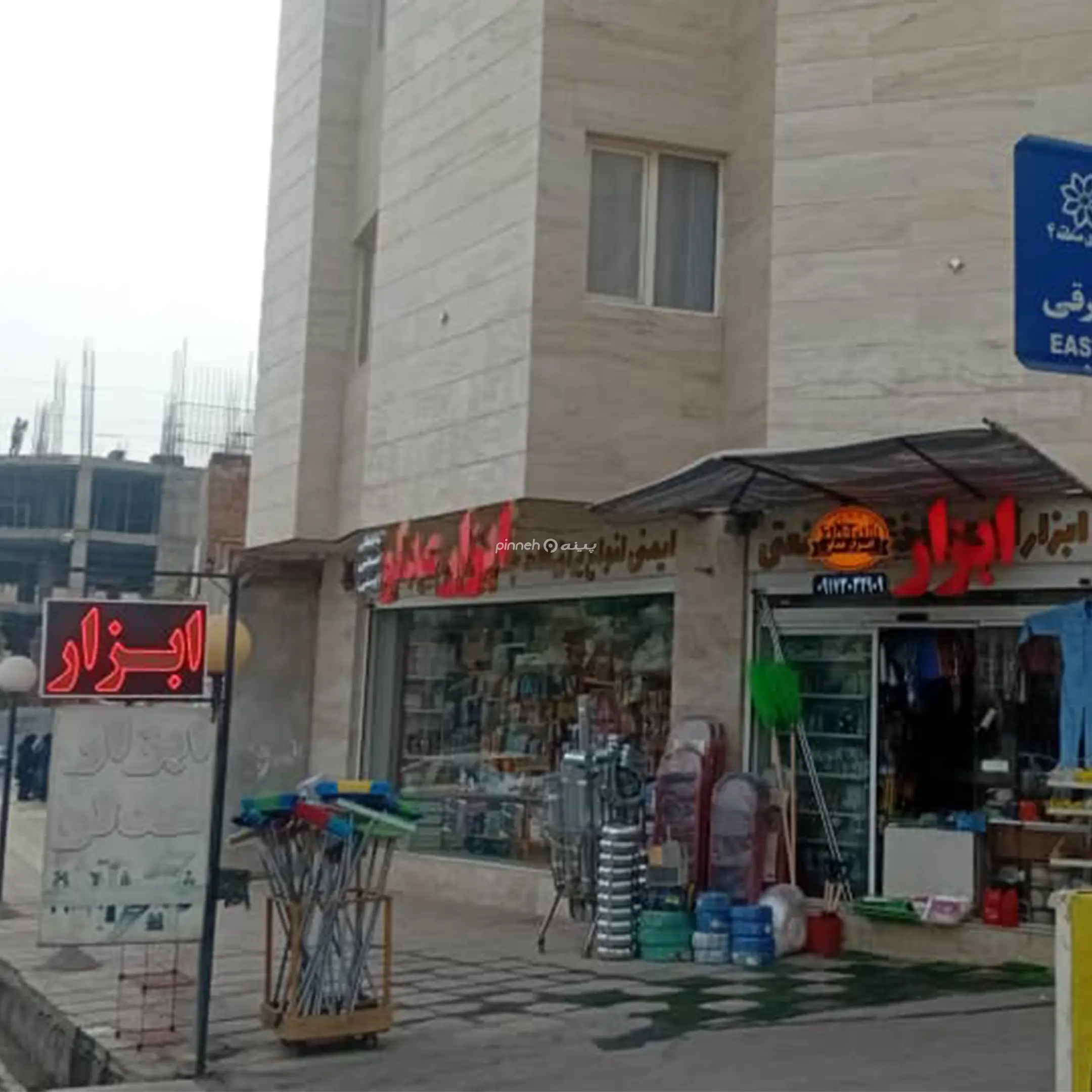 ابزارالات صنعتی عدلو