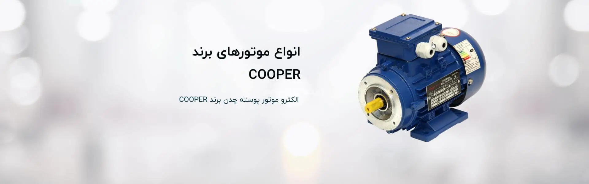 پارسا موتور 