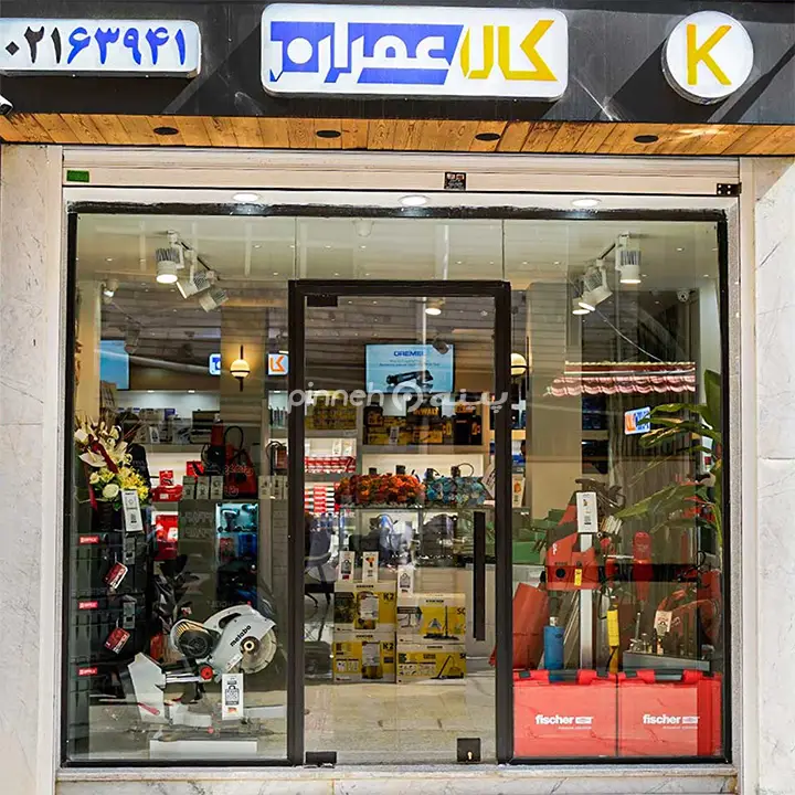 کالای عمران 