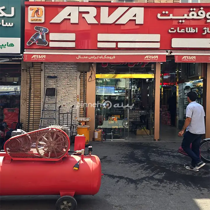 تراش متال 