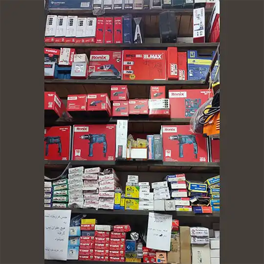 ابزار پایانه
