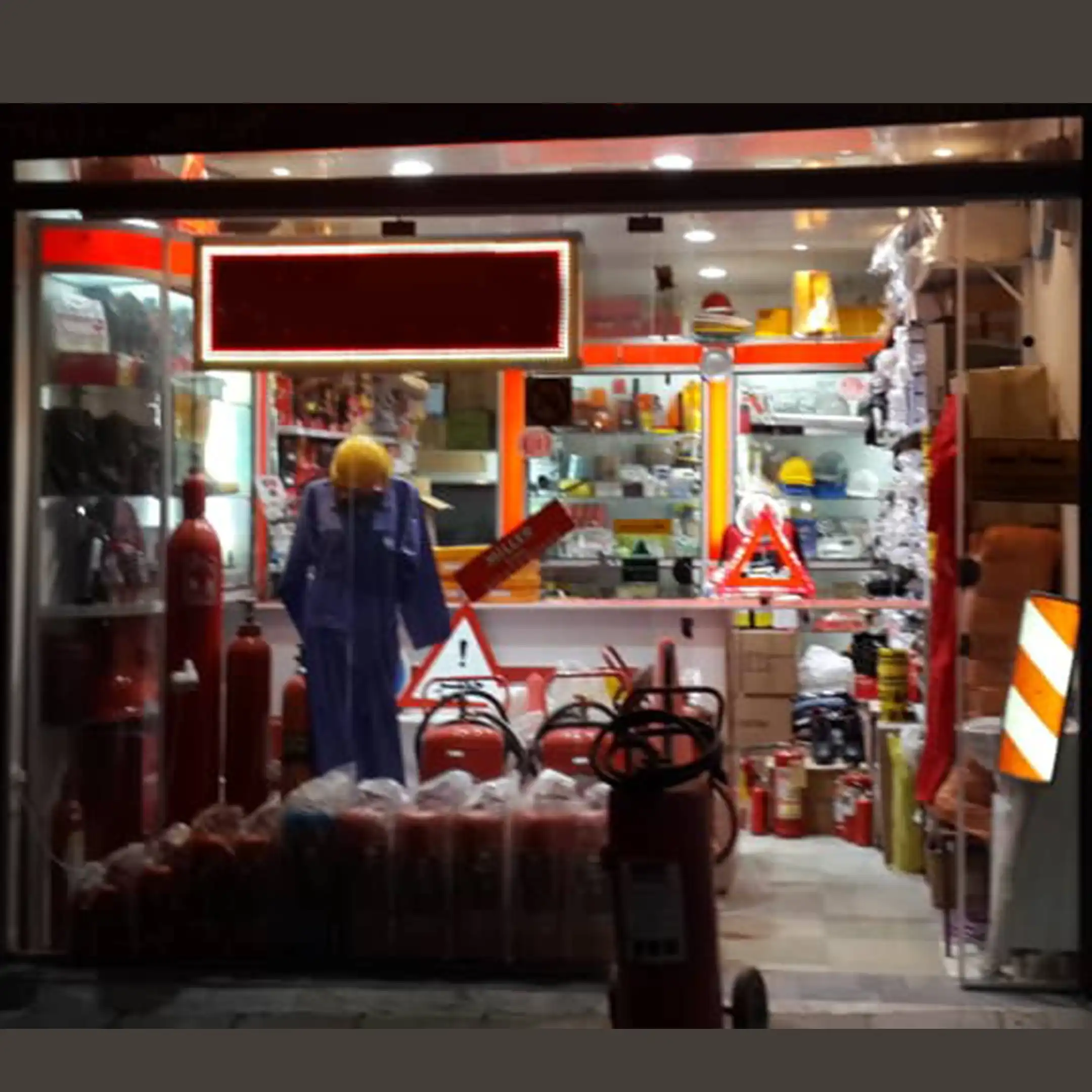 شرق 