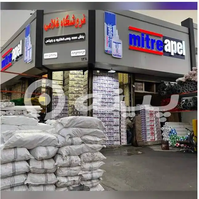 بازرگانی غلامی
